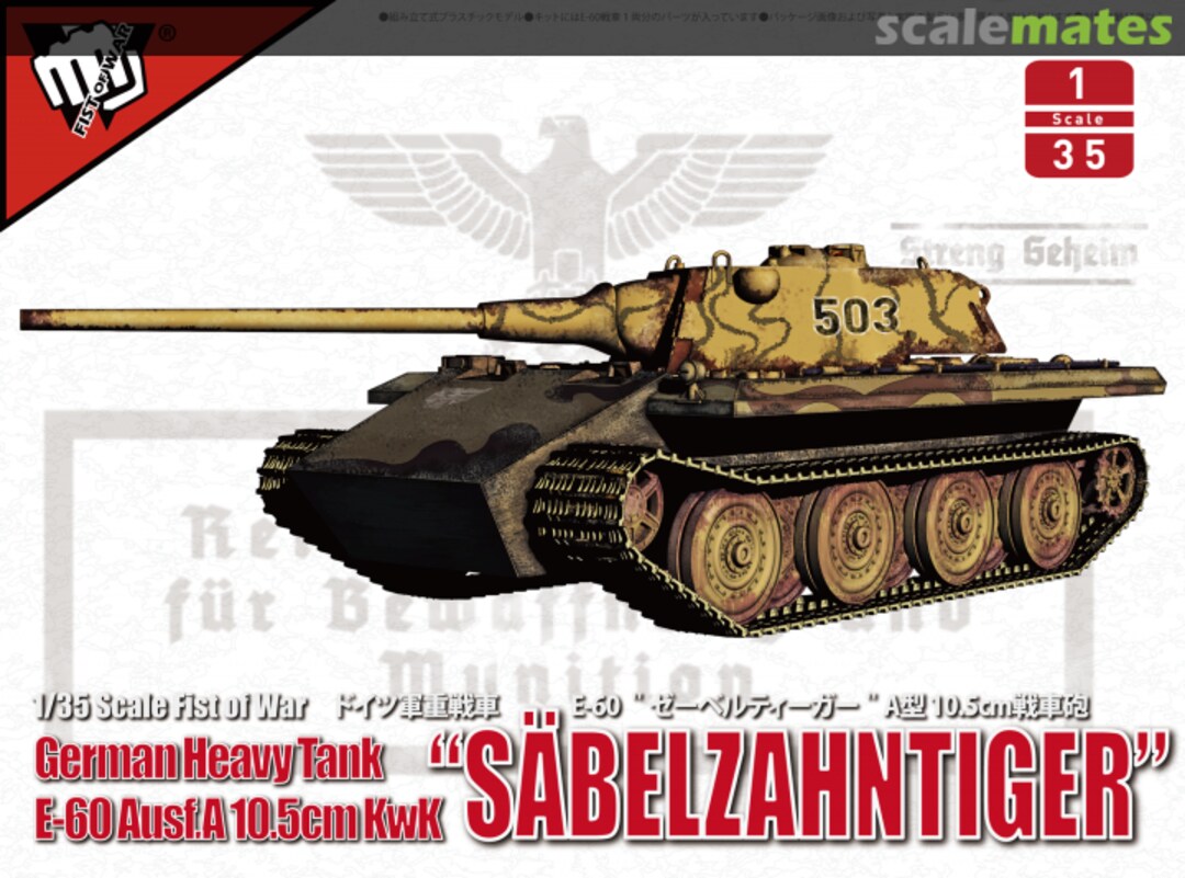 Boxart E-60 Ausf.A "Säbelzahntiger" UA35020 Modelcollect Boxart E-60 Ausf.A "Säbelzahntiger" UA35020 Modelcollect