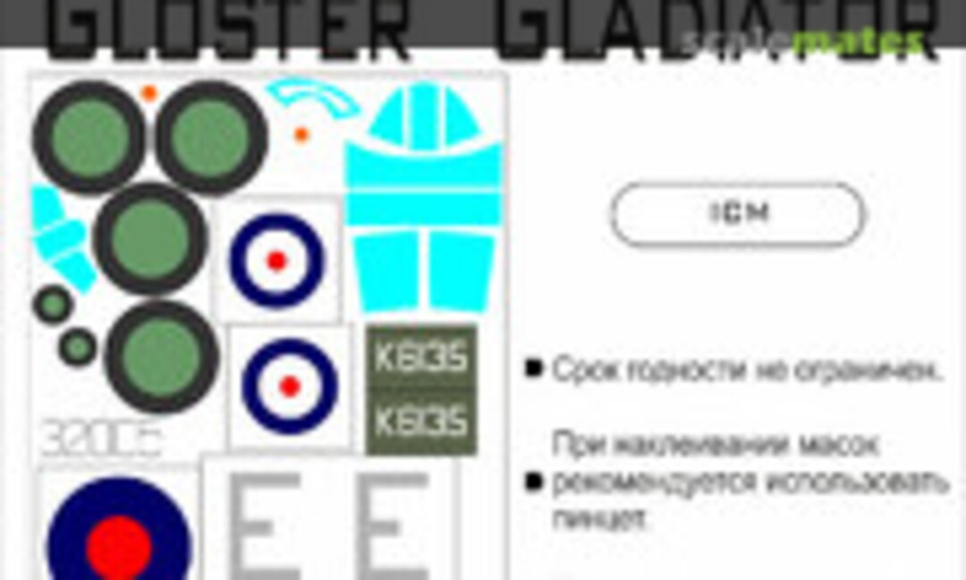 1:32 Gloster gladiator (SX-Art 32005) 32005