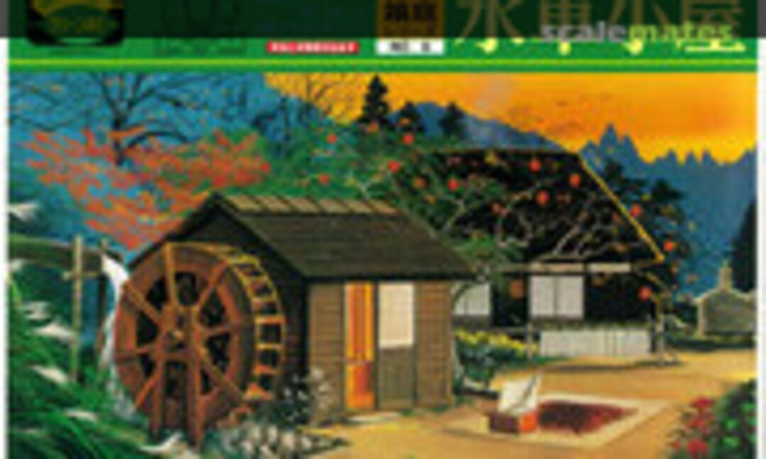 1:60 Water Mill Shed (Kawai KG-9) KG-9
