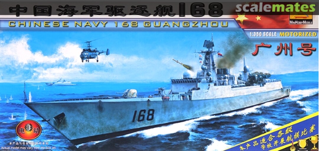 Boxart PLAN Type 052B GuangZhou Guided missile destroyer 80709 Mini Hobby Models Boxart PLAN Type 052B GuangZhou Guided missile destroyer 80709 Mini Hobby Models