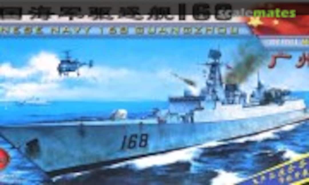 1:350 PLAN Type 052B GuangZhou Guided missile destroyer (Mini Hobby Models 80709) 80709