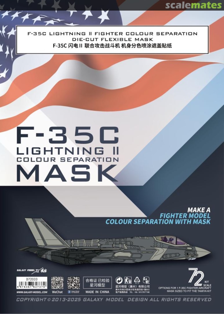 Boxart F-35C Lightning II fighter colour separation die-cut fexible mask D72033 Galaxy Model Boxart F-35C Lightning II fighter colour separation die-cut fexible mask D72033 Galaxy Model