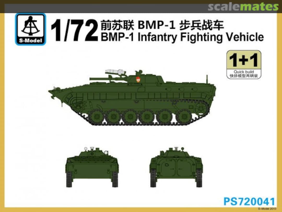 Boxart BMP-1 Infantry Fighting Vehicle PS720041 S-Model (China) Boxart BMP-1 Infantry Fighting Vehicle PS720041 S-Model (China)