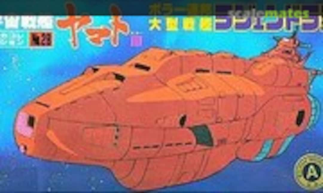 No Battleship Rajendra (Bandai 0061264-200) 0061264-200