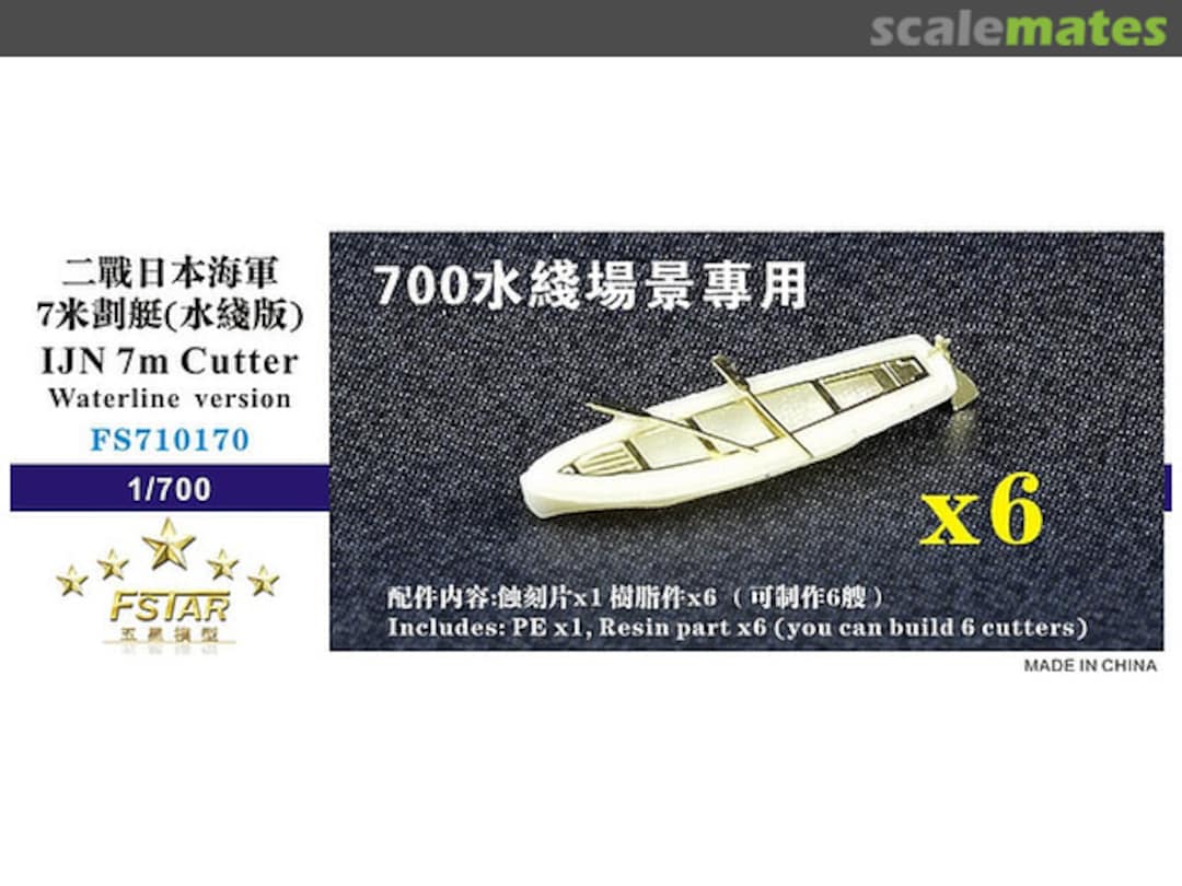 Boxart WWII IJN 7m Cutter Waterline Version (6 Pcs.) FS710170 Five Star Model Boxart WWII IJN 7m Cutter Waterline Version (6 Pcs.) FS710170 Five Star Model