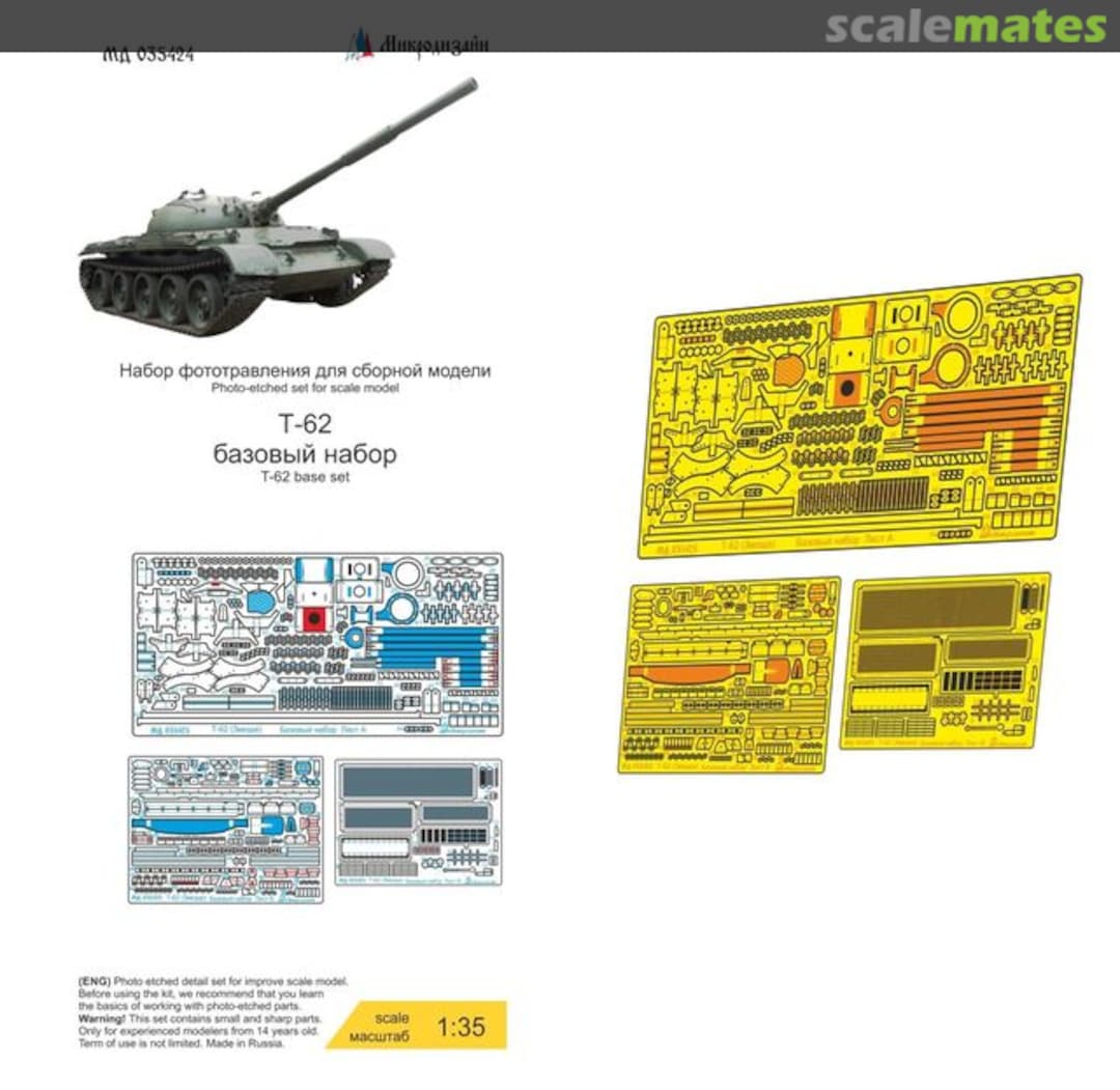 Boxart T-62 basic detail set MD 035424 Microdesign Boxart T-62 basic detail set MD 035424 Microdesign