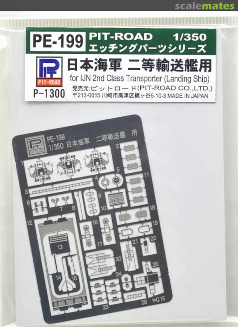 Boxart Photo-Etched Parts for IJN 2nd Class Transporter (Landing Ship) PE-199 Pit-Road