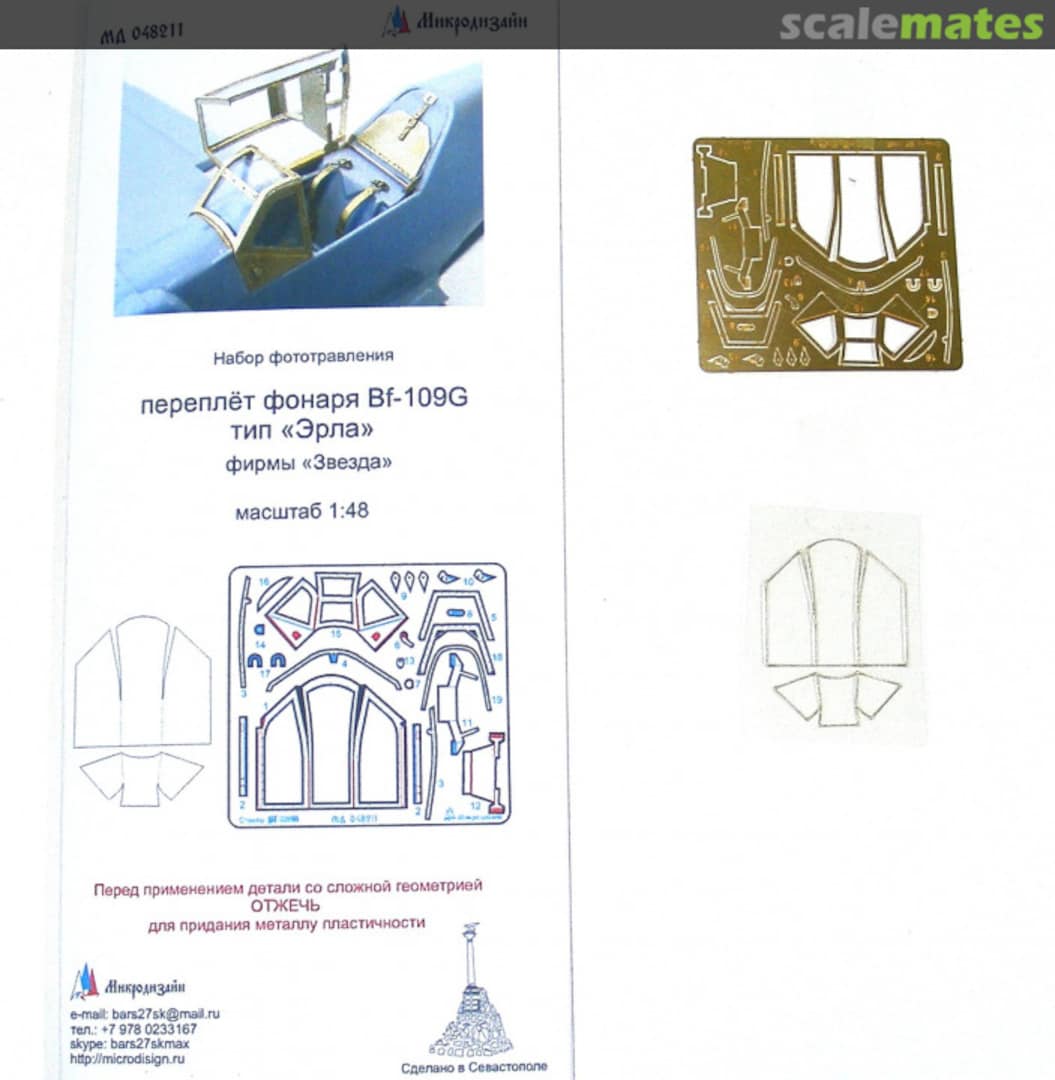 Boxart Bf 109G Erla Type Canopy PE-detail set MD 048211 Microdesign Boxart Bf 109G Erla Type Canopy PE-detail set MD 048211 Microdesign