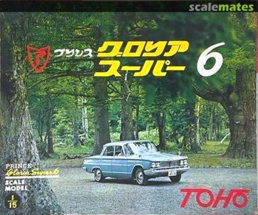 Boxart Prince Gloria Super 6 Toho Boxart Prince Gloria Super 6 Toho