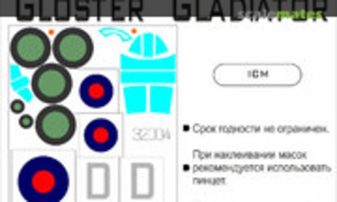 1:32 Gloster gladiator (SX-Art 32004) 32004