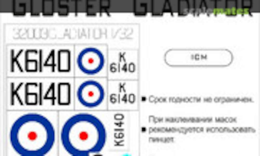 1:32 Gloster gladiator (SX-Art 32003) 32003