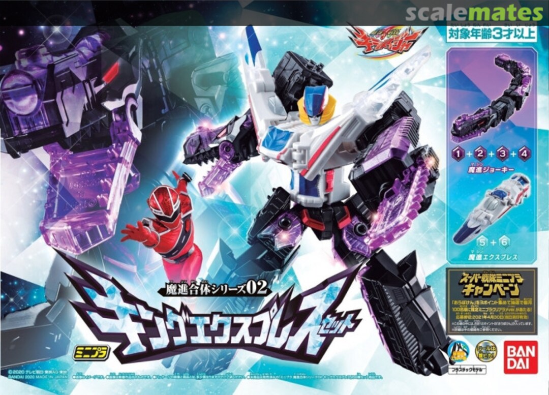 Boxart King Express Set: 1Box (6pcs) 0246542 Bandai Boxart King Express Set: 1Box (6pcs) 0246542 Bandai