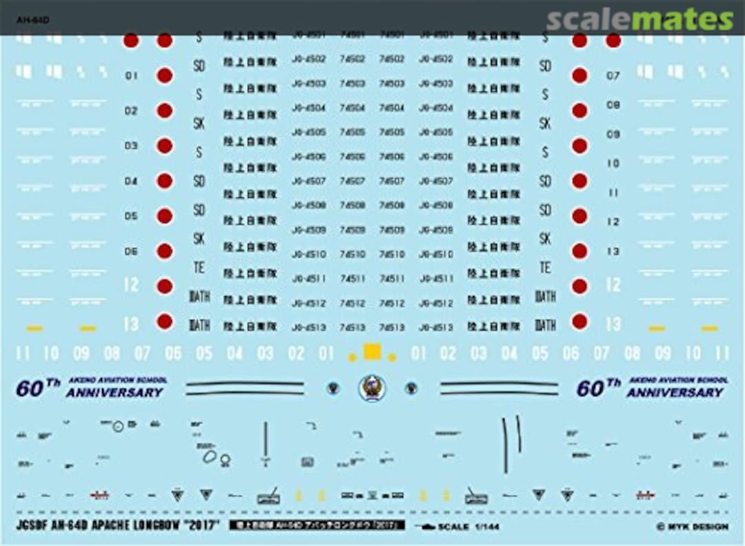 Boxart JGSDF AH-64D Apache Longbow 2017 07027 MYK Design Boxart JGSDF AH-64D Apache Longbow 2017 07027 MYK Design