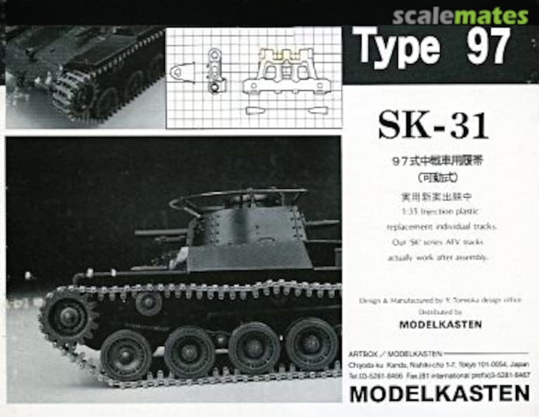 Boxart Japanese Type 97 Medium Tank Track Set (workable) SK-31 Modelkasten Boxart Japanese Type 97 Medium Tank Track Set (workable) SK-31 Modelkasten