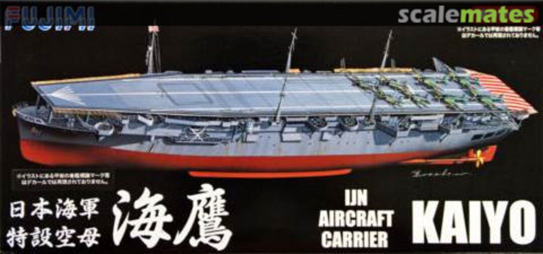 Boxart Kaiyo 海鷹 40087 Fujimi