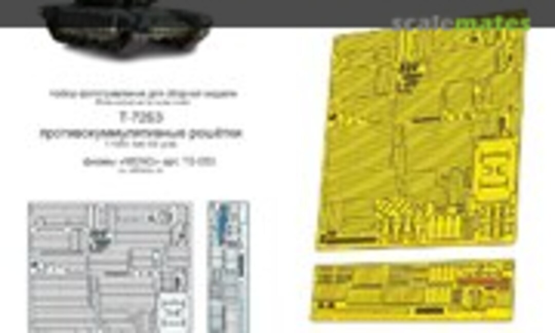 1:35 T-72B3 Anti IED Grids (Microdesign MD 035488) MD 035488