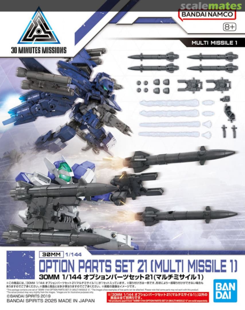 Boxart Option Parts Set 21 (Multi-Missile 1) 5068855 Bandai Spirits