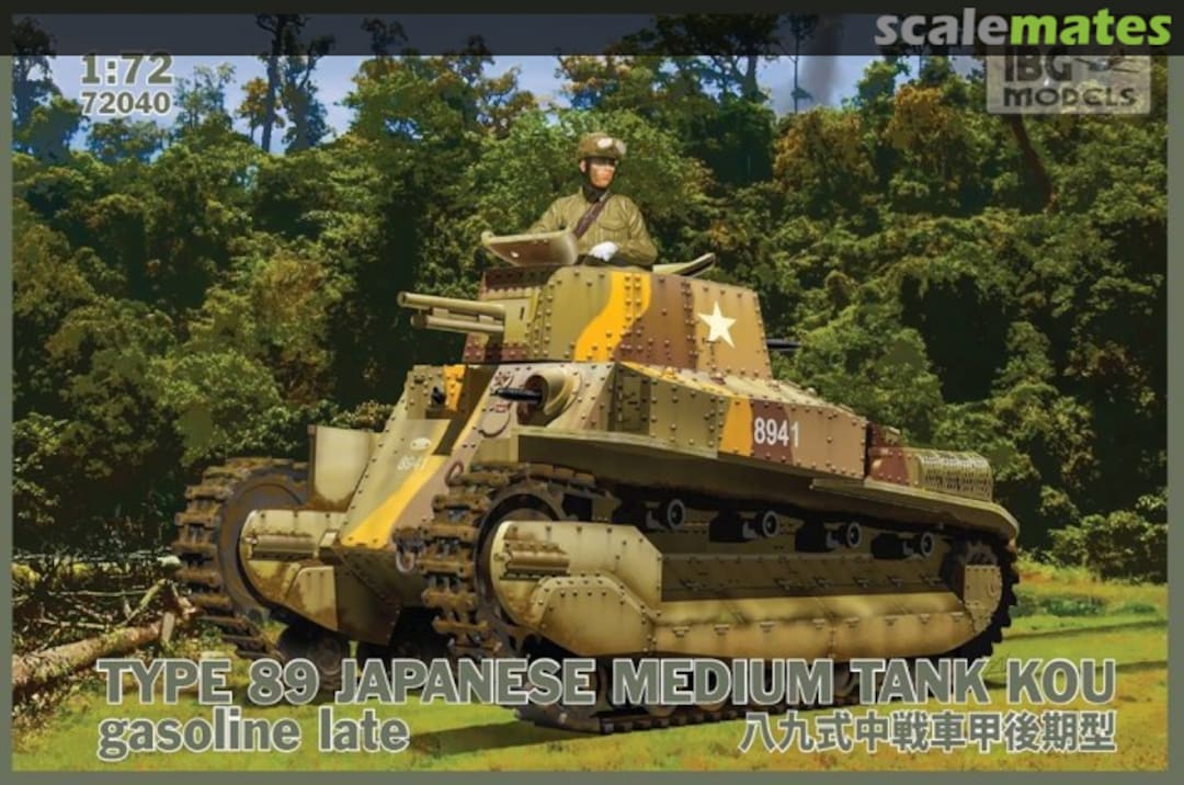 Boxart Type 89 medium tank KOU 72040 IBG Models Boxart Type 89 medium tank KOU 72040 IBG Models