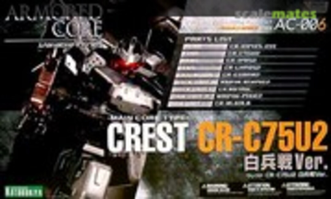 1:72 Main Core Type Crest CR-C75U2 (Kotobukiya VI036)