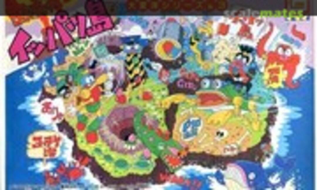 No Taihen-yo Ippatsu Island (IMAI B-1548-500)