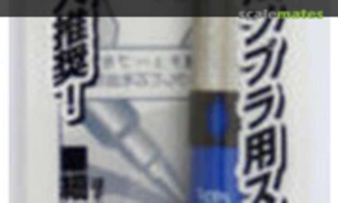 No Gundam Marker Sumiire (Mr. Hobby GP01) GP01