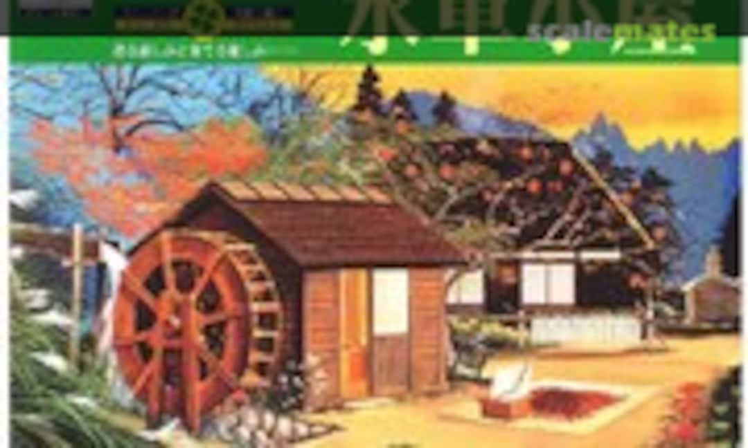1:60 Water Mill Shed (Micro Ace 81109-2000) 81109-2000