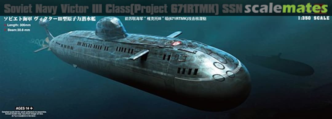 Boxart Victor III Class (Project 671RTMK) SSN 83529 HobbyBoss Boxart Victor III Class (Project 671RTMK) SSN 83529 HobbyBoss