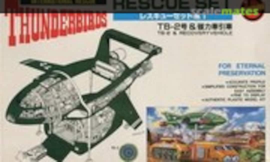 No Rescue Set No.1 (IMAI B-2080-1000)