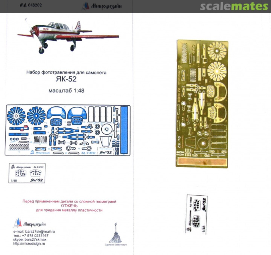 Boxart Yak-52 MD 048202 Microdesign