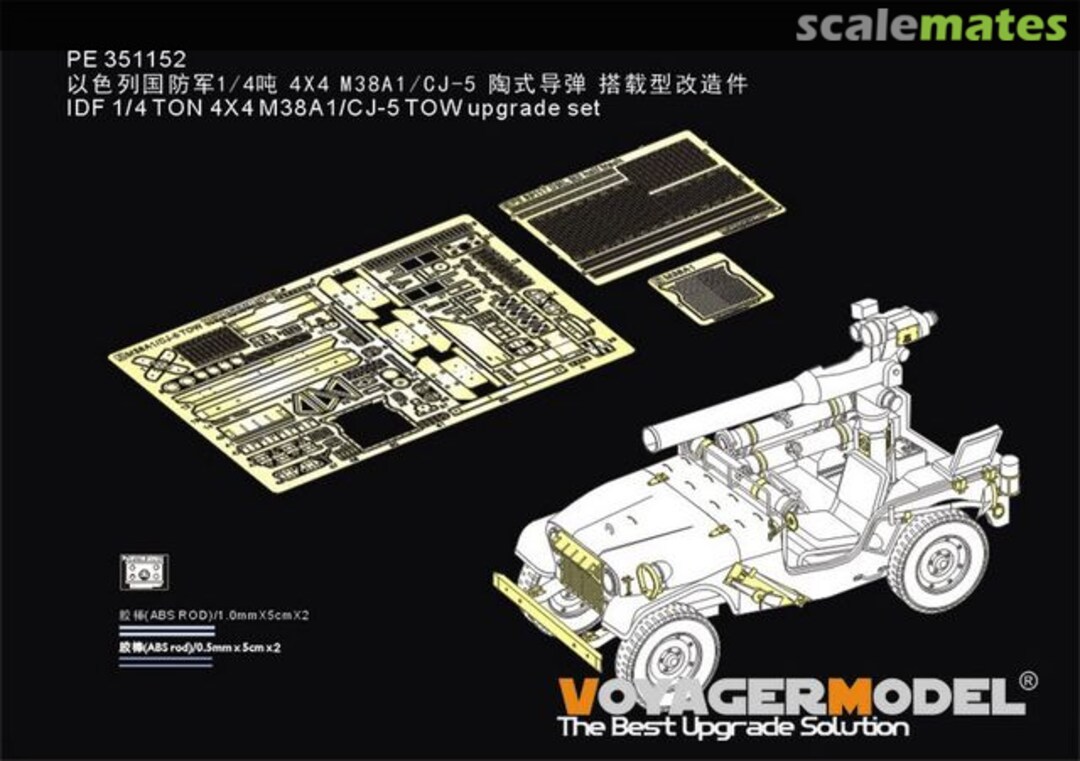 Boxart IDF 1/4 ton 4X4 M38A1/CJ5 "Orev" detail set PE351152 Voyager Model Boxart IDF 1/4 ton 4X4 M38A1/CJ5 "Orev" detail set PE351152 Voyager Model