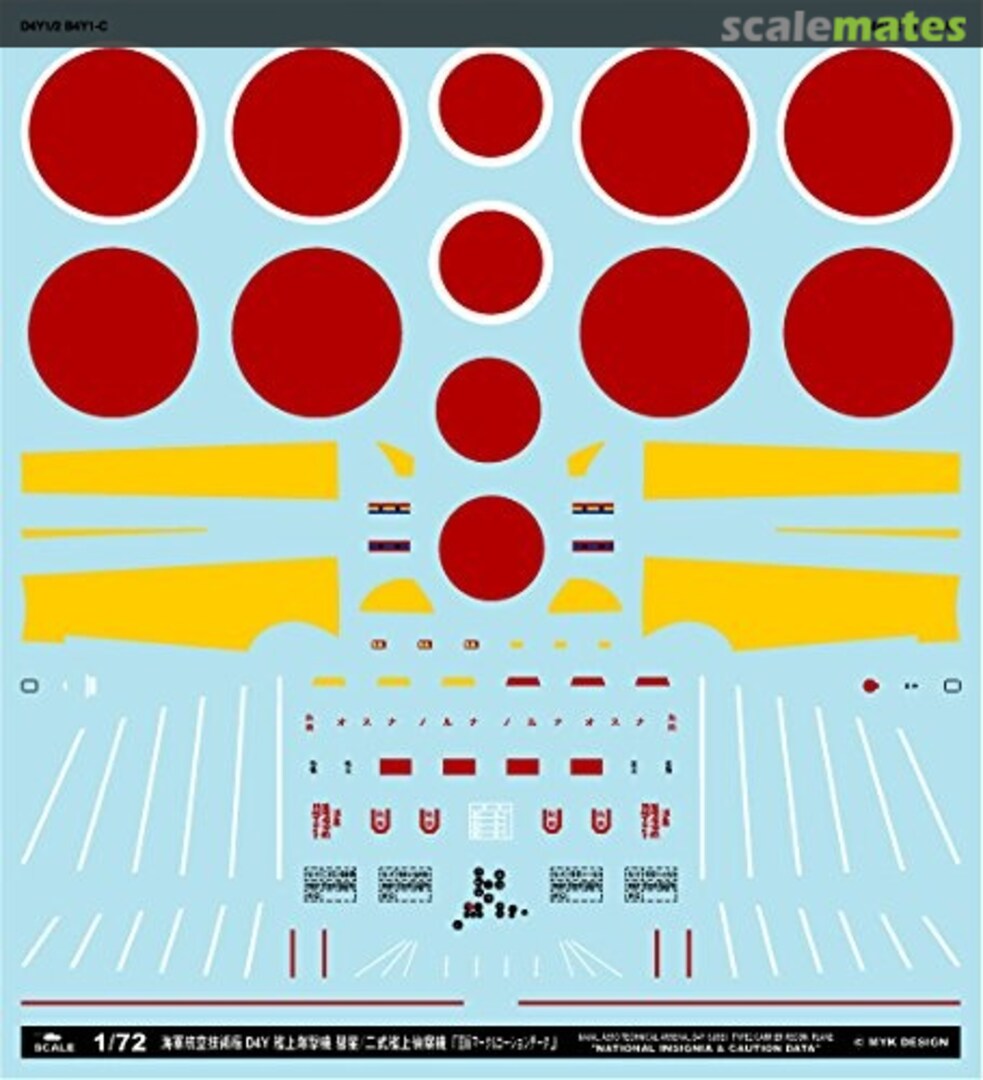 Boxart Naval Aero Technical Arsenal D4Y Suisei/Type 2 Carrier Recon Plane "National Insignia & Caution Data" 07039 MYK Design Boxart Naval Aero Technical Arsenal D4Y Suisei/Type 2 Carrier Recon Plane "National Insignia & Caution Data" 07039 MYK Design