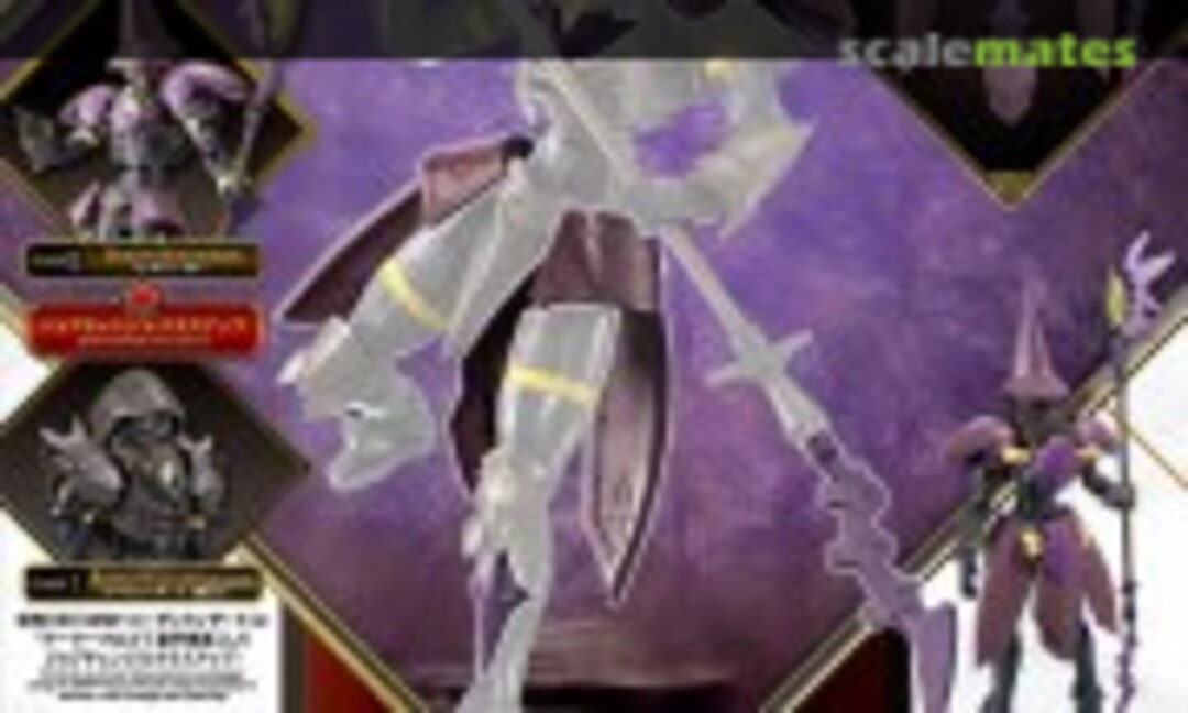 No Class Up Armor (Rosan Sorcerer) (Bandai Spirits 5068864) 5068864