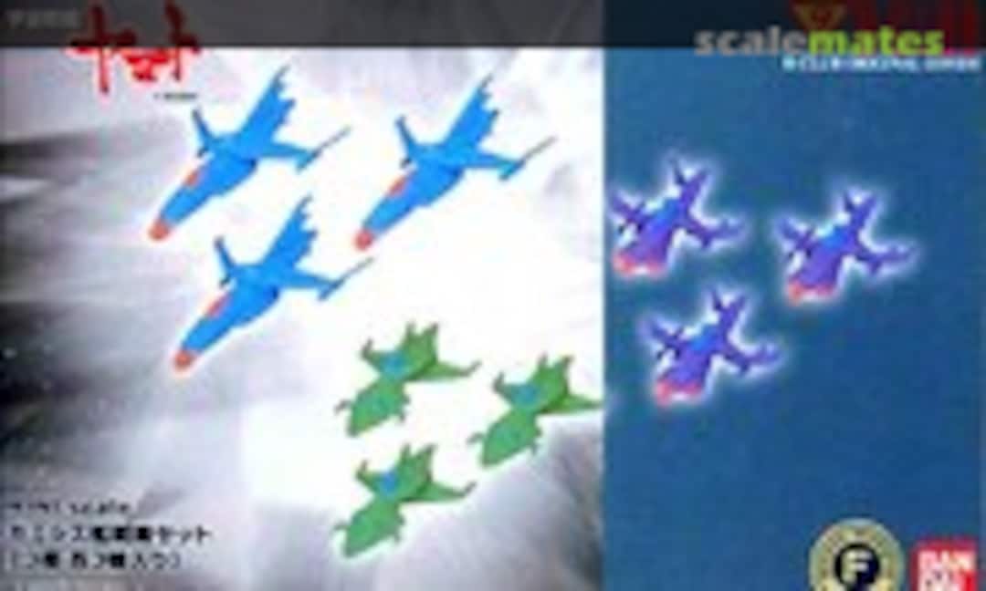 No Gamilas Carrier Plane Set (B-CLUB 2698) 2698