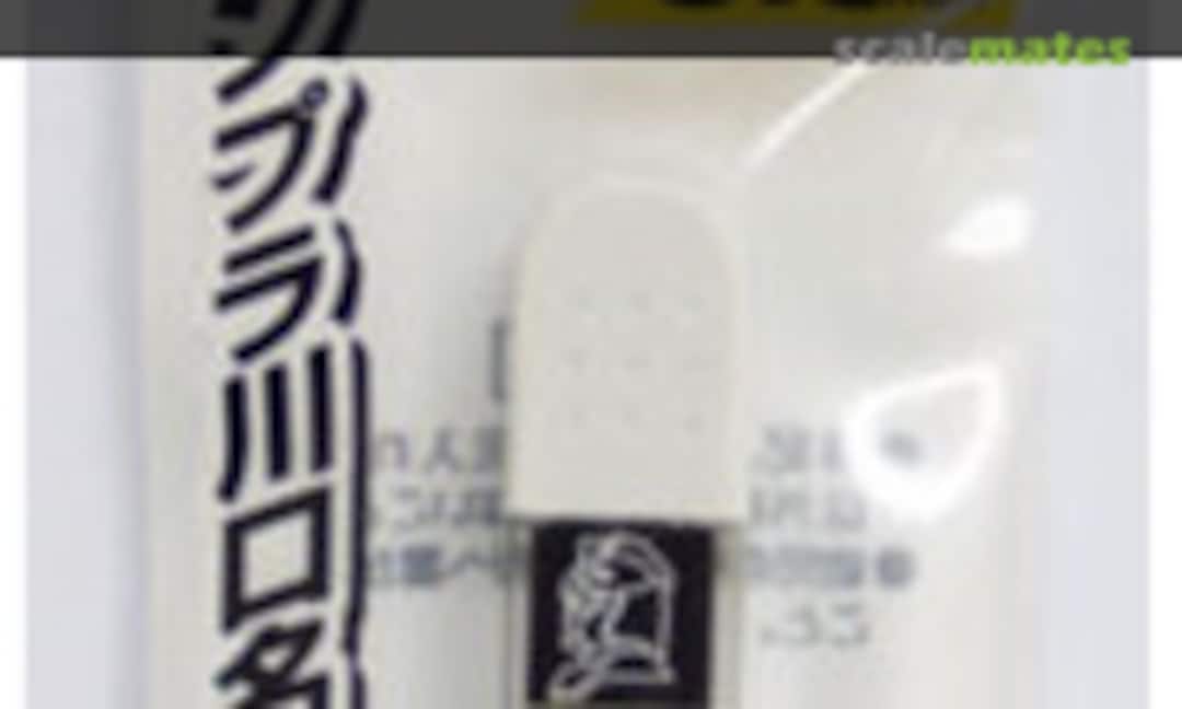 No Gundam Marker Sumiire (Mr. Hobby GP02) GP02