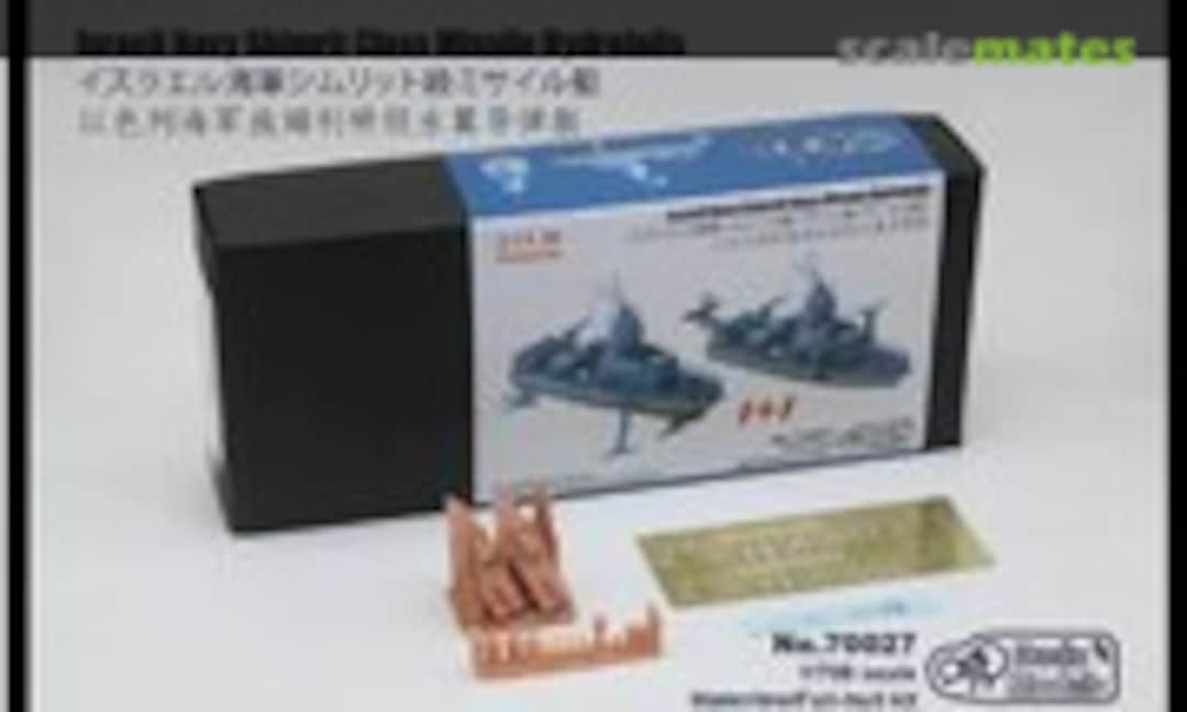 1:700 Shimrit Class Missile Hydrofoils (Dodo Models 70027) 70027