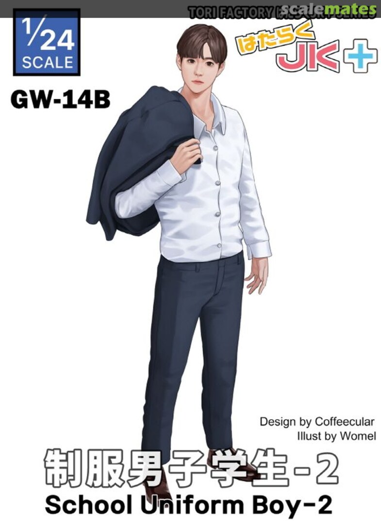 Boxart School Uniform Boy-2 GW-14B Tori Factory Boxart School Uniform Boy-2 GW-14B Tori Factory