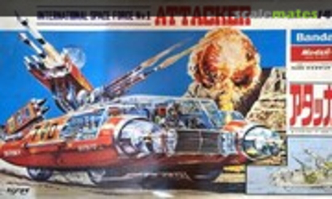 No Attacker (Bandai PS/F1-500)