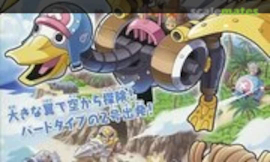 No Chopper Robo 2 Chopper Wing (Bandai Spirits 5057999)