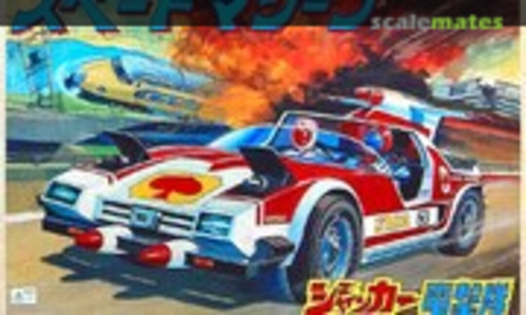 No Spade Machine (Bandai 8574)