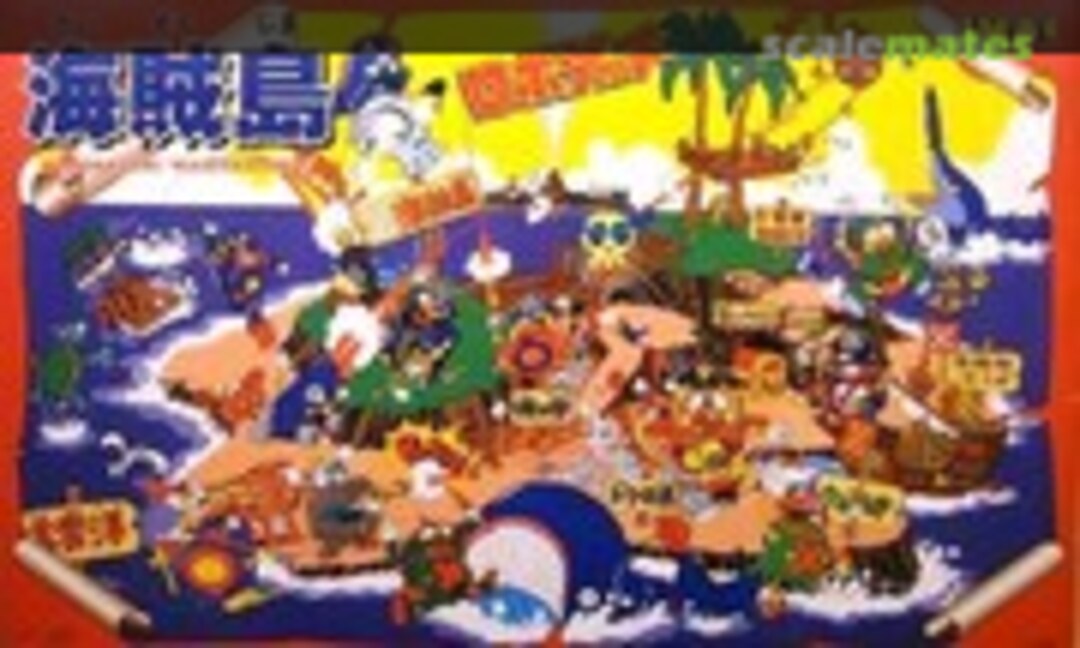 No Kaizokujima / Pirate Island (IMAI 327837)