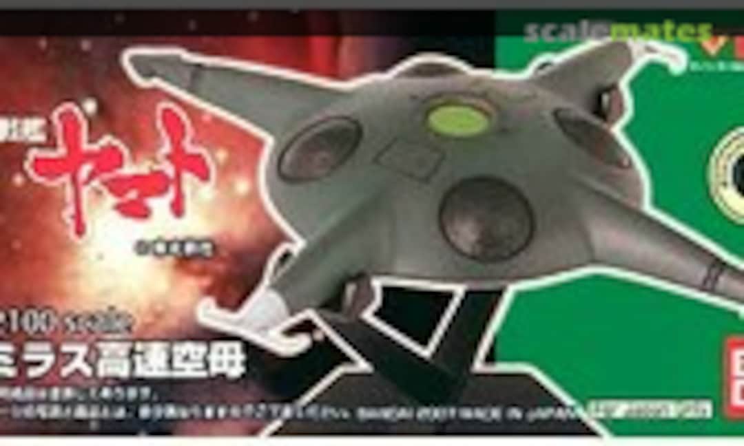 1:2100 Gamilas High-Speed Carrier (B-CLUB 2741) 2741