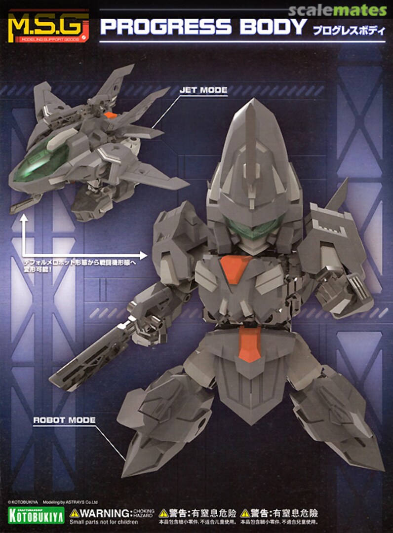 Boxart Progress Body MB58 Kotobukiya Boxart Progress Body MB58 Kotobukiya