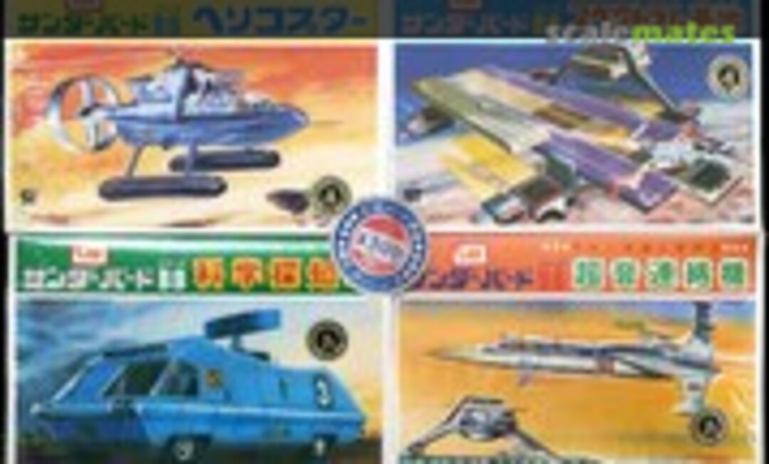 No Captain Scarlet Series 4 pcs Set (IMAI )