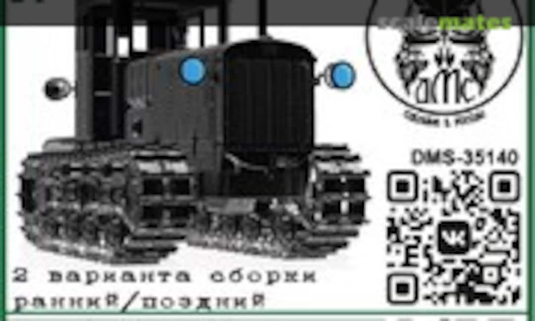 1:35 KhTZ-3 (SHTZ-NATI) Early /Late (denisssmodels.ru DMS-35140) DMS-35140