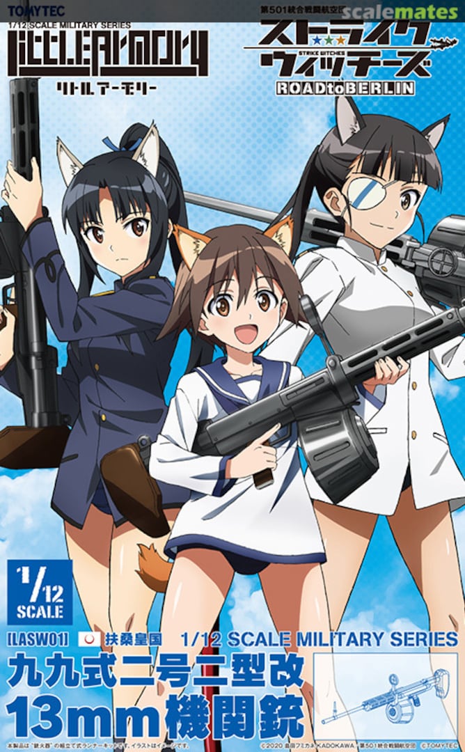 Boxart Fuso Empire Type 99 2-Go 2-Gata-Kai 13mm Machinegun LASW01 Tomytec Boxart Fuso Empire Type 99 2-Go 2-Gata-Kai 13mm Machinegun LASW01 Tomytec