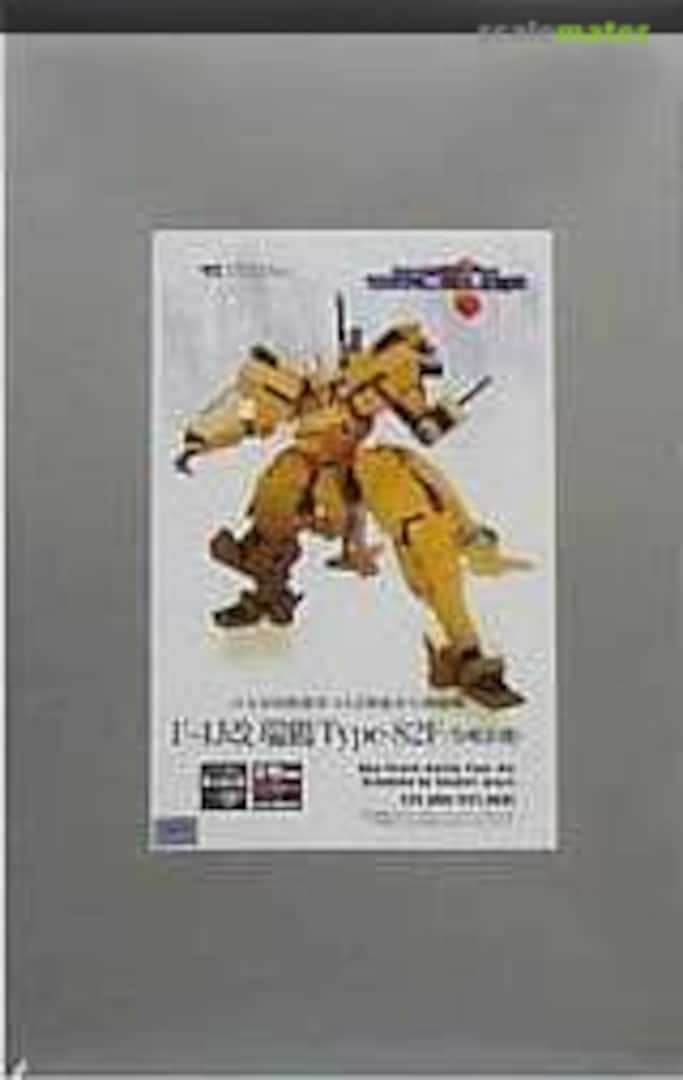 Boxart F-4J kai Zuikaku Type-82F (Yui Takamura) Volks Inc. Boxart F-4J kai Zuikaku Type-82F (Yui Takamura) Volks Inc.