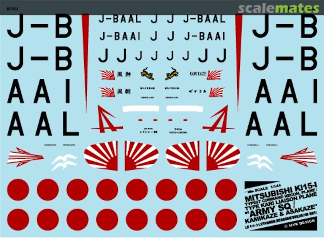 Boxart Mitsubishi Ki-15-I Type 97 Command Reconnaissance Plane/Type Kari Liaison Plane "Army SQ/Kamikaze & Asakaze" 07052 MYK Design Boxart Mitsubishi Ki-15-I Type 97 Command Reconnaissance Plane/Type Kari Liaison Plane "Army SQ/Kamikaze & Asakaze" 07052 MYK Design