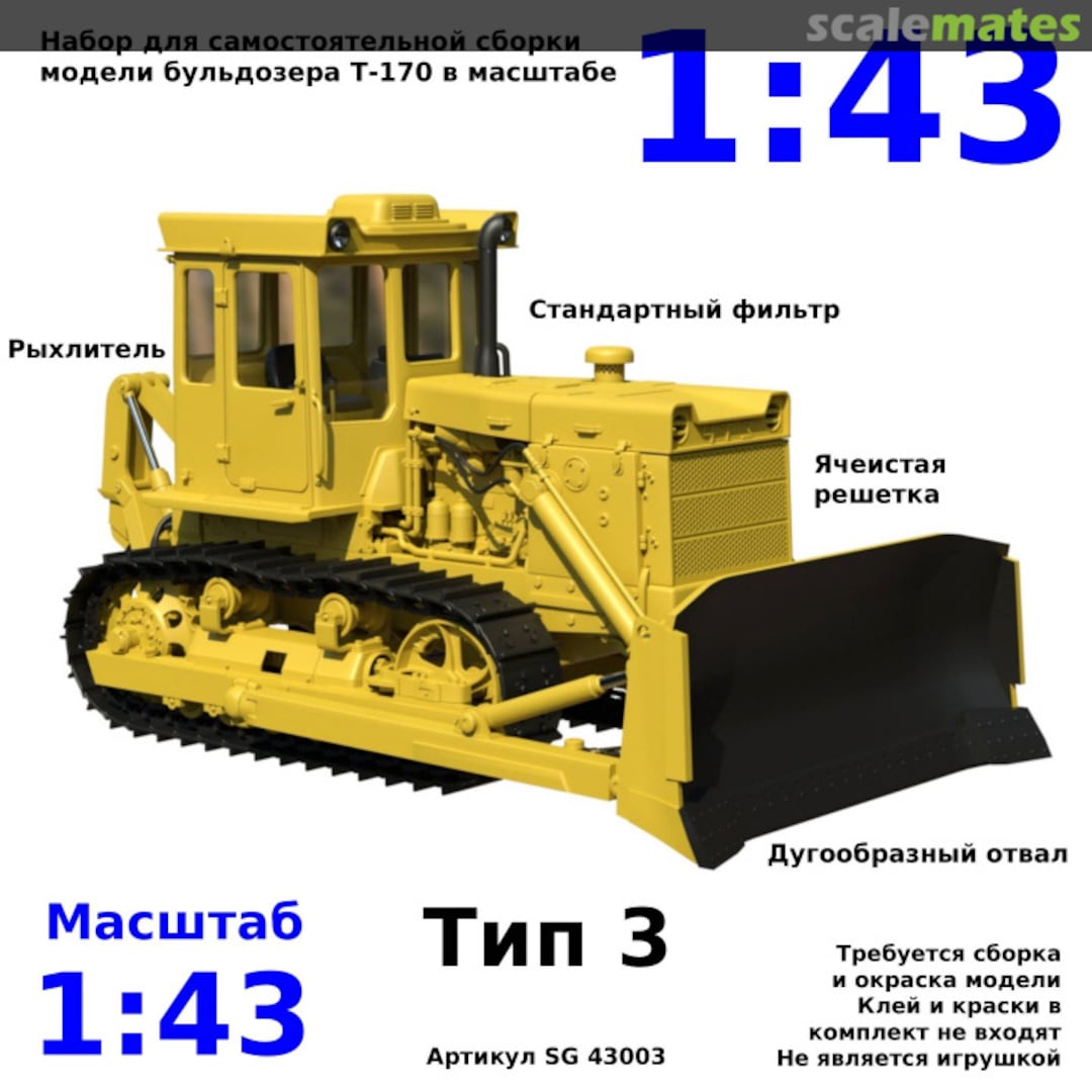 Boxart ChTZ T-170 Type 3 SG 43003 SalivanGreen Studio