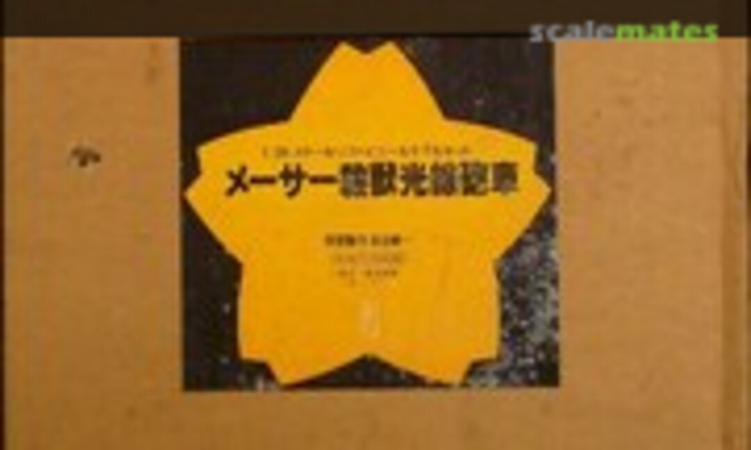 1:35 Type 66 Mobile Maser Cannon (Kaiyodo )