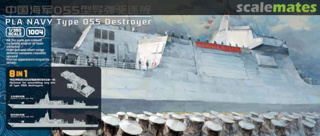 Boxart Type 055 Destroyer 1004 Magic Factory Boxart Type 055 Destroyer 1004 Magic Factory